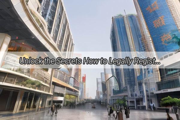 Unlock the Secrets How to Legally Register Your Guangzhou Yuanfan 009 in China